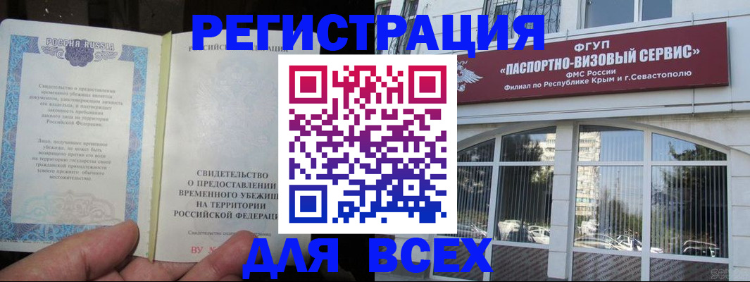 где прописаться в Собинке