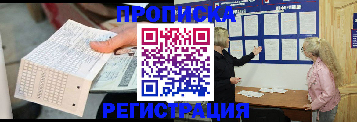 временная регистрация поиск в Собинке