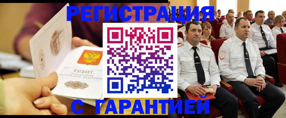 временная регистрация адрес в Собинке