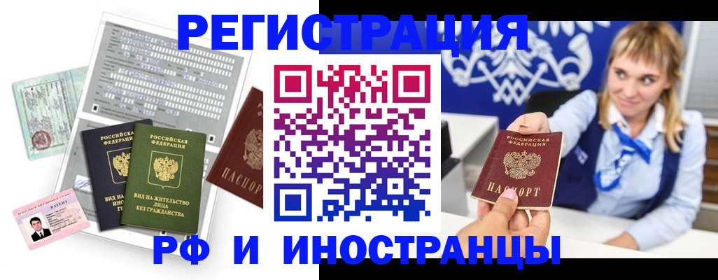 прописка ребенка в Собинке