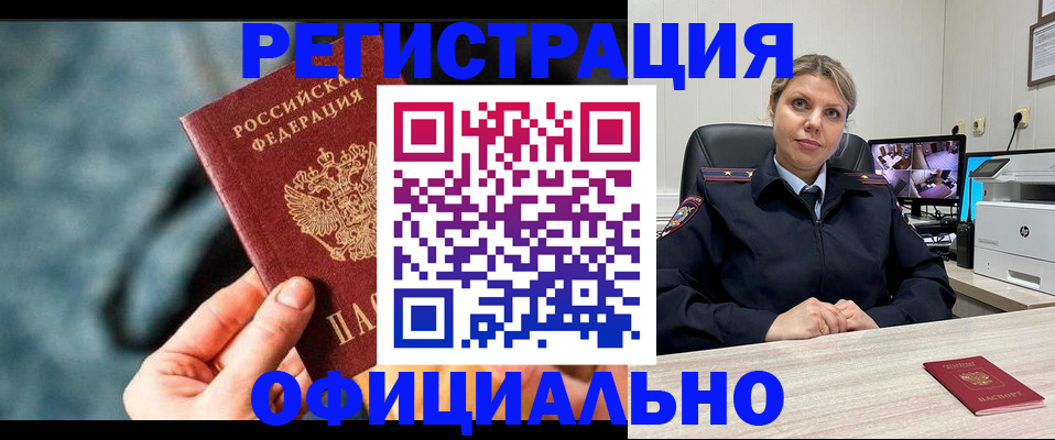 временная регистрация купить в Собинке