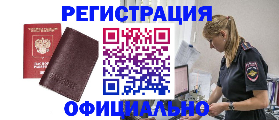 временная регистрация 2025 в Собинке