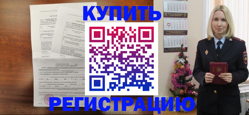 где прописаться в Собинке
