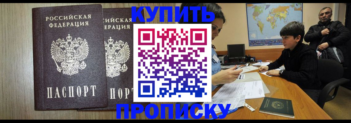 прописка паспорт в Собинке
