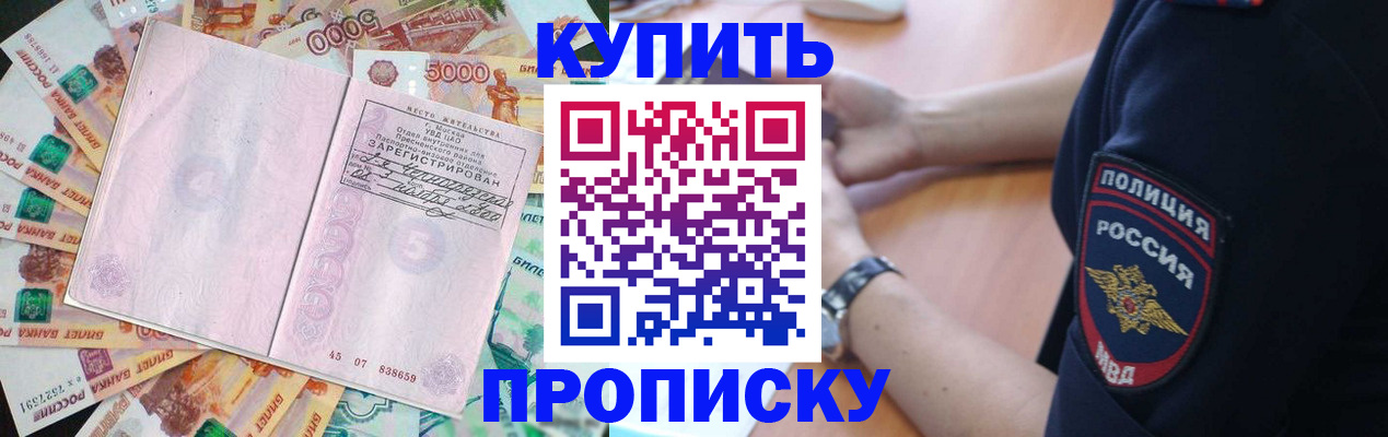 временная регистрация поиск в Собинке